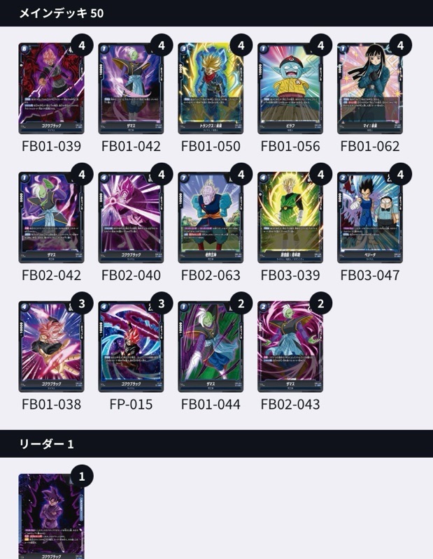 CS東京WAVE2】リーダー使用率・優勝＆準優勝デッキ紹介【2024-2025