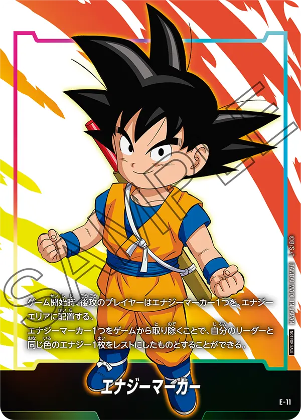 ドラゴンボールフュージョンワールド エナジーマーカー10 FB06-035 C