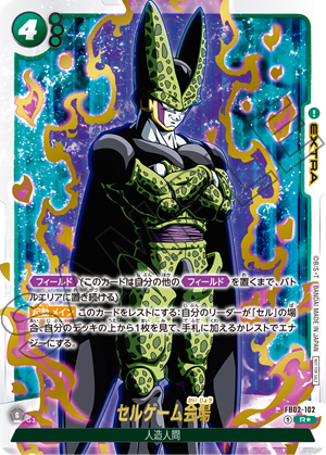 DBFW】アニバーサリーパック02カードリスト＆当たりランキング7