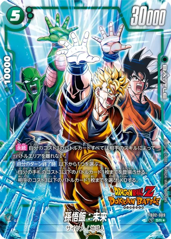 未知なる冒険】ブースターパック第5弾/発売初日買取価格ランキング