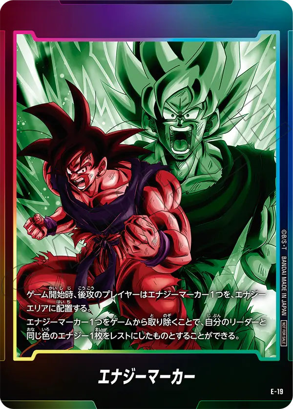 未知なる冒険編】エナジーマーカーパック04カードリスト全8種類公開