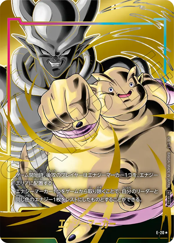 フュージョンワールド 金エナジーマーカー 30巻 E-60 ドラゴンボール