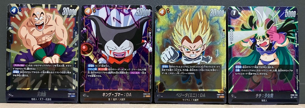 迫り来る脅威】ブースターパック第5弾/3BOX開封結果一挙公開！【DBFW