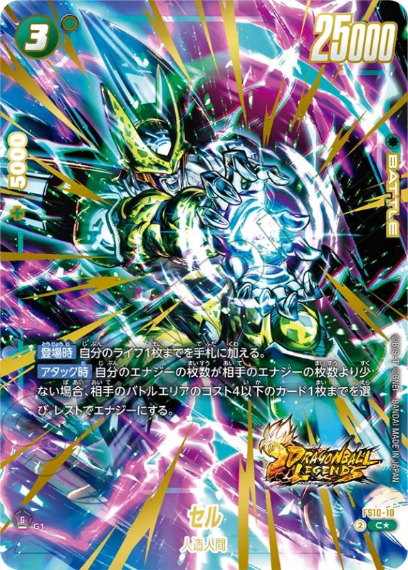 DBFW】スタートデッキEX/FS10『ジブレット』カードリスト【レジェンズ