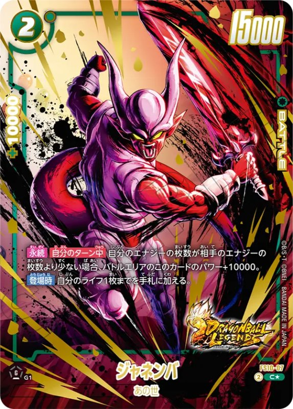 DBFW】シャロット＆ジブレット/パラレルカード発売初日買取価格