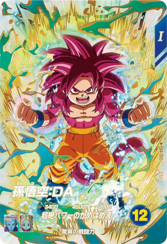 ドラゴンボールスーパーダイバーズ4弾 神龍エクストラレア 5種コンプ