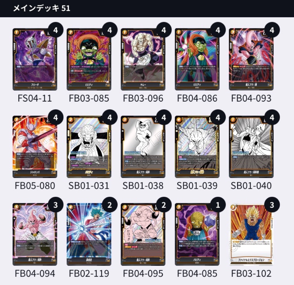 マンガブースター01編】M01弾環境アルバト優勝報告まとめ/オレンジ