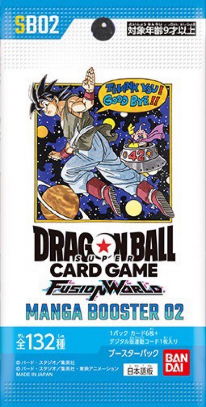 DBFW】ブースターパック『MANGA BOOSTER02』カードリスト