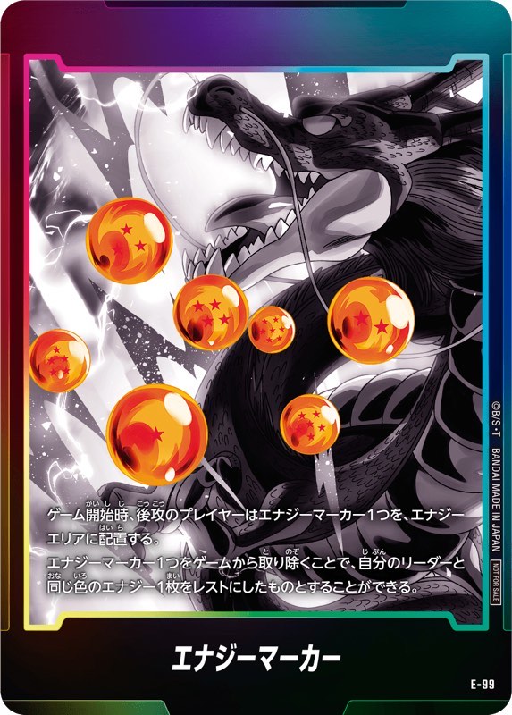 DBFW エナジーマーカー e-99 2枚セット おまけ付き 神龍 エナジー