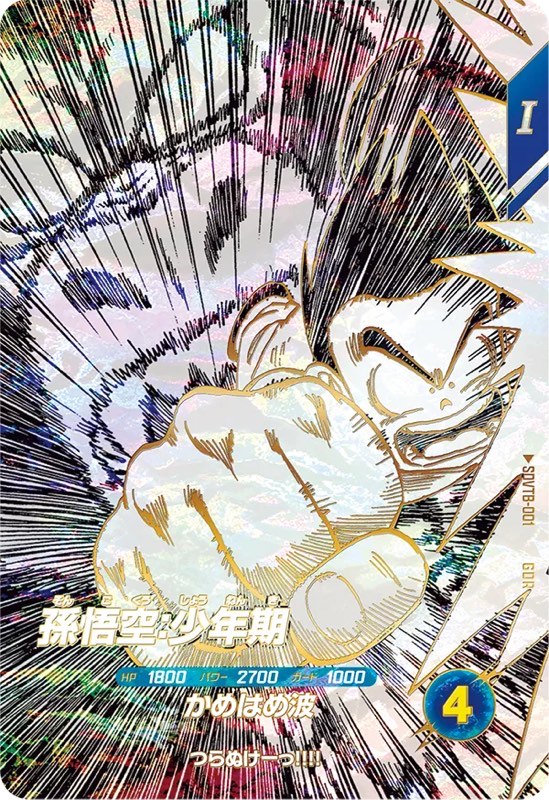 ドラゴンボールスーパーダイバーズ 9ポケットバインダー 40周年 カード