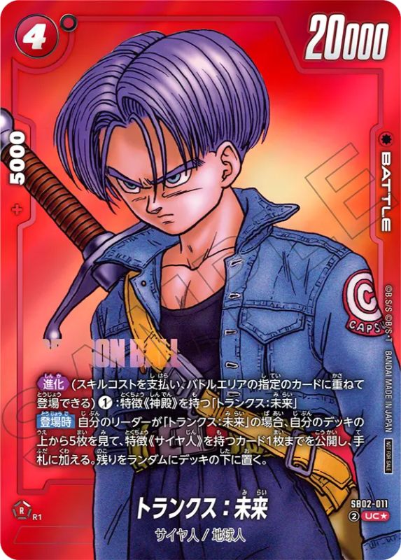 DBFW】リミテッドパック『MANGA ver.02』 カードリスト【漫画イラスト