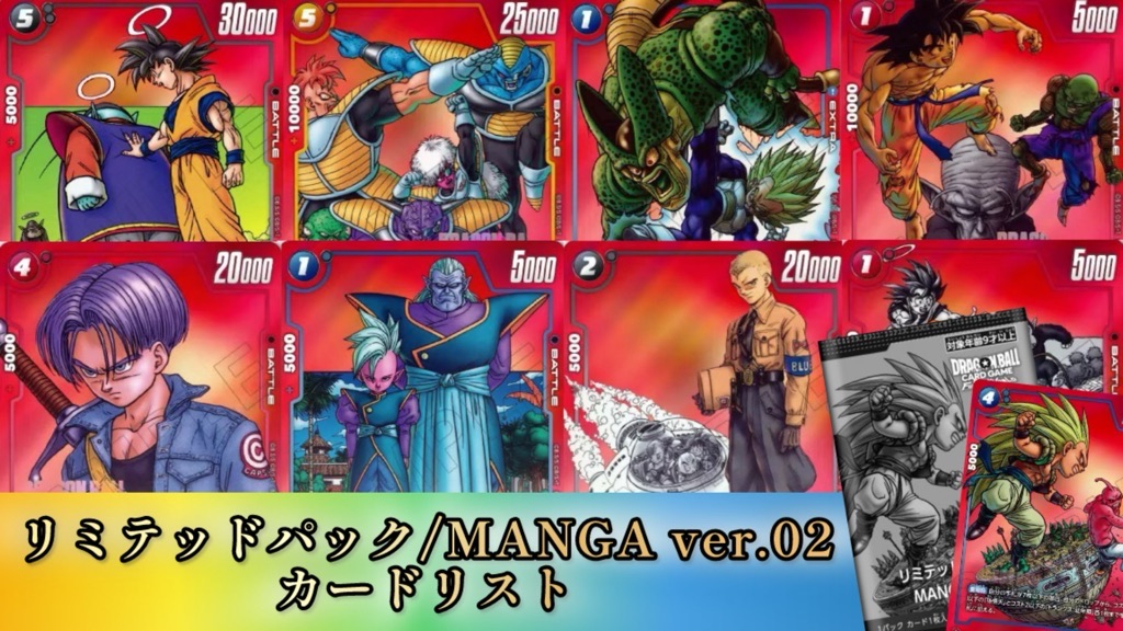 ドラゴンボール マンガブースター02 8ボックス分 192パック