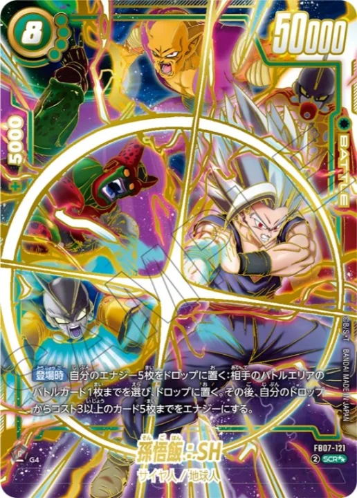 DBFW 神龍への願い SR 以下 4コンセット フュージョンワールド DBFW