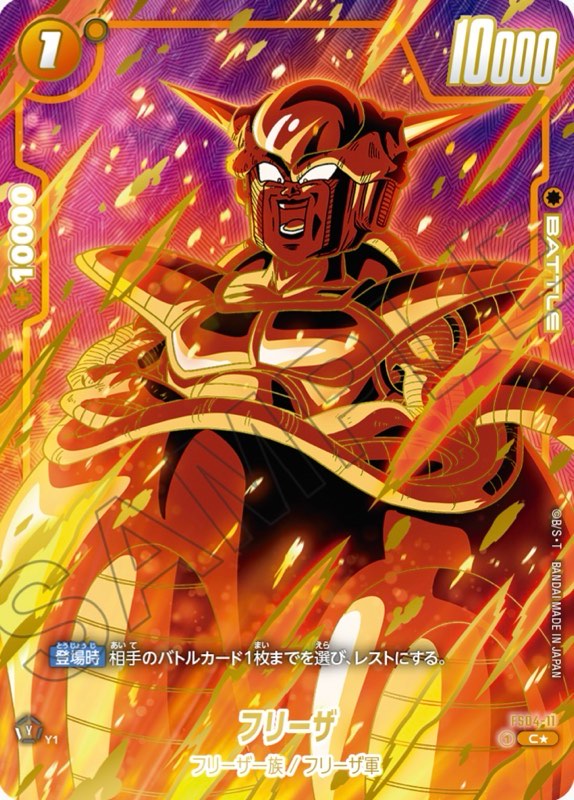 DBFW】神熱!1stアニバーサリーセットカードリスト＆アイテム詳細【1