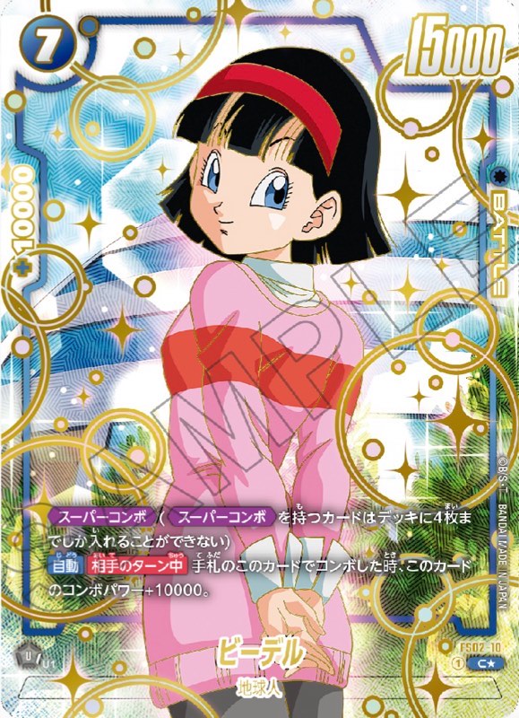 DBFW】神熱!1stアニバーサリーセットカードリスト＆アイテム詳細【1