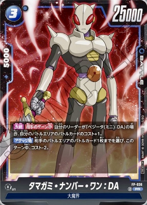 DBFW】激熱応募者全員サービス＆V/最強ジャンプ付録プロモカード紹介