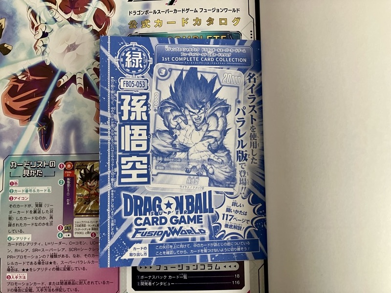 海外限定 ドラゴンボール超カードゲーム チャンピオンシップ2022 全6
