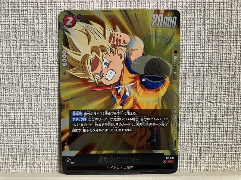 DBFW】シリアル悟空!?!1st COMPLETE CARD COLLECTION詳細情報【1周年