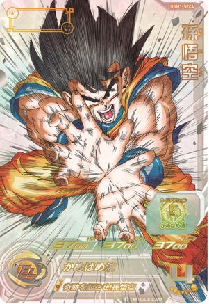 DBFW】シリアル悟空!?!1st COMPLETE CARD COLLECTION詳細情報【1周年