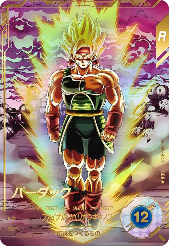 DBSDV】ダイバーズ第3弾/GDR(パラレル)カードリスト【ドラゴンボール