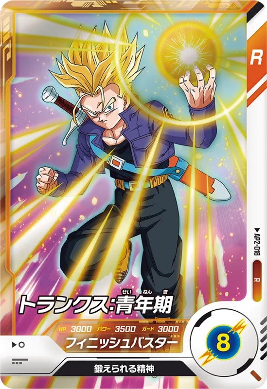 DBSDV】ドラゴンボールダイバーズ『アドバンスパック/第2弾』カード