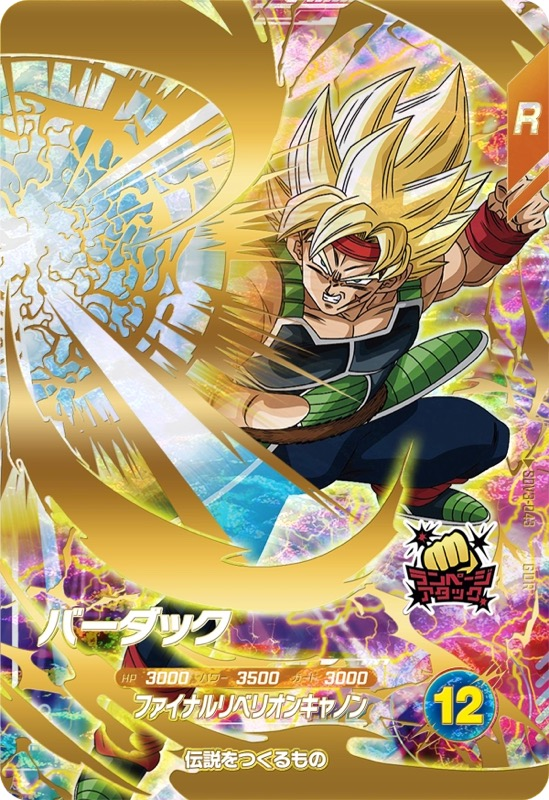 ドラゴンボールスーパーダイバーズ3弾4弾サンプルカードフルコンプ