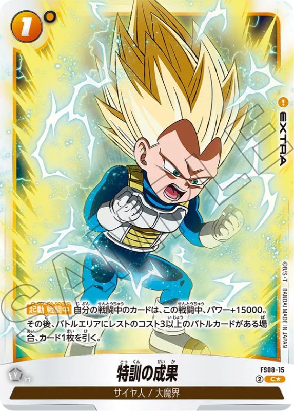 ベジータミニスタートデッキ 特訓の成果パラレル 2枚 ベジータミニ