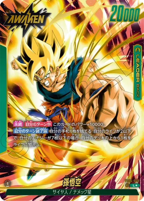 DBFW】火力爆増!?Vジャンプ1月特大号『FP-062 PR 孫悟空』紹介【2026年