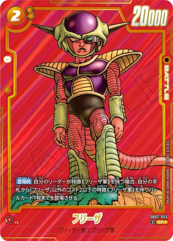 ドラゴンボール マンガブースター02 26巻表紙 金枠 E-80 ローダー付き