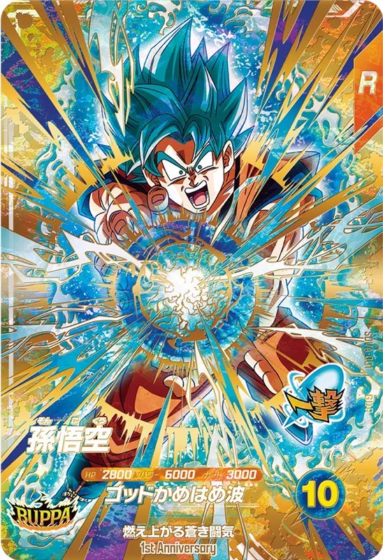 ドラゴンボールスーパーダイバーズ 7弾 SEC GDR 9枚まとめ売り