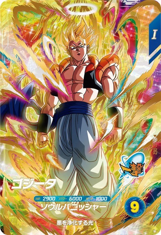 DBSDV】ダイバーズ第7弾/稼働初日買取価格ランキング＆相場推移