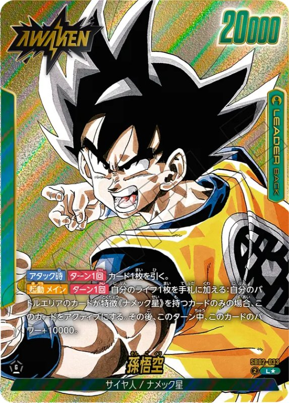 ドラゴンボール マンガブースター02 SR以下4コン ドラゴンボール