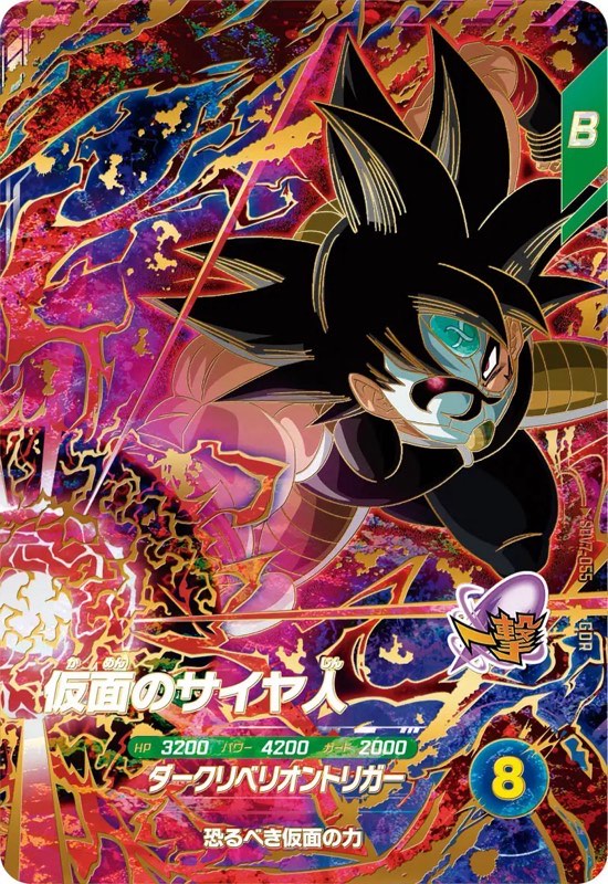 DBSDV】ドラゴンボールダイバーズ第7弾/最強カードランキング32【SDV7