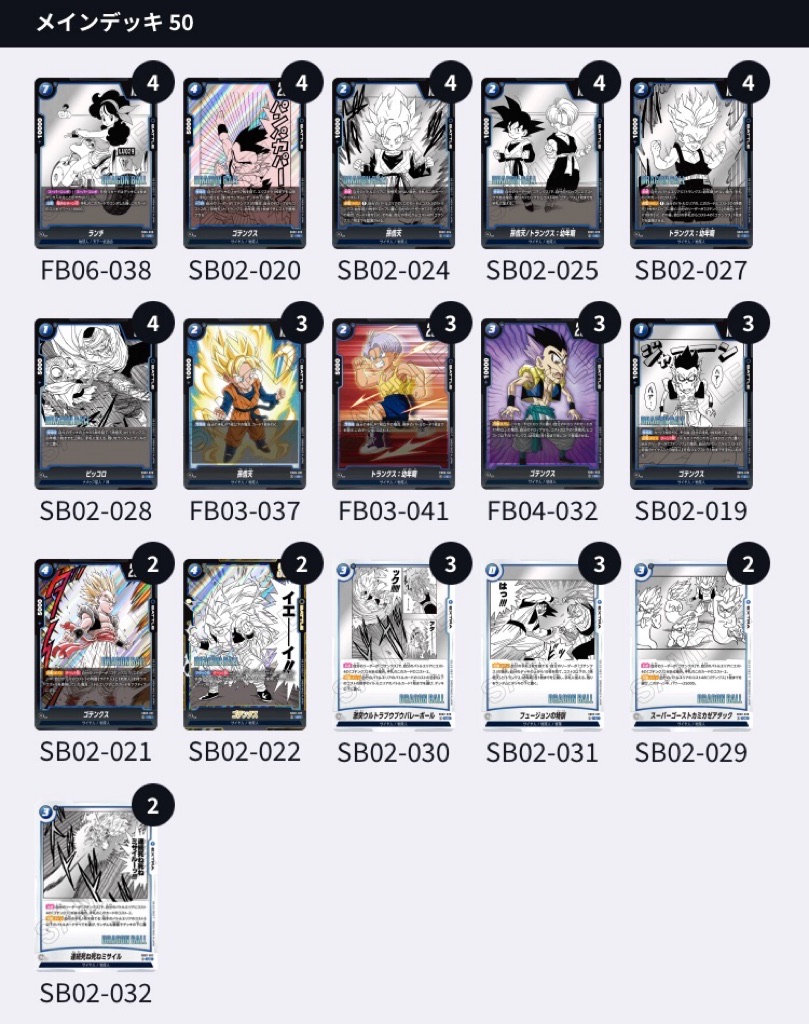マンガブースター02編】リーダーカード最強ランキング【DBFW】 | DBFW