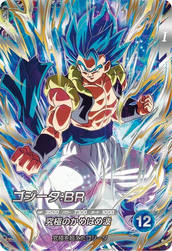 Sdv7-secパラレルとオマケ ドラゴンボールダイバーズ SDV7-003 孫悟空