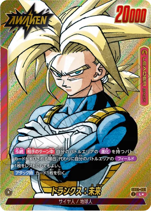 誇り高き戦闘民族編】アルティメットバトル2026vol.1カードリスト【第8