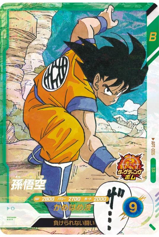 DBSDV】ドラゴンボール40周年記念アドバンスパック/封入率完全解説