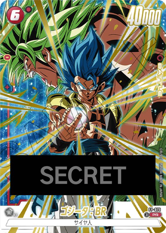 DBFW】Vジャンプ5月号｢激闘のゴジータパック｣&｢孫悟空｣カードリスト