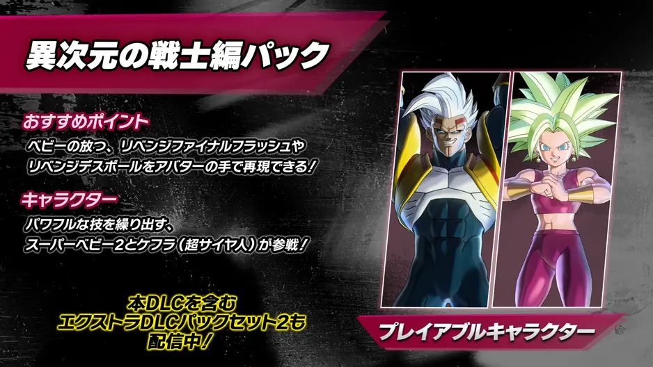 ドラゴンボール ゼノバース2 | バンダイナムコエンターテインメント