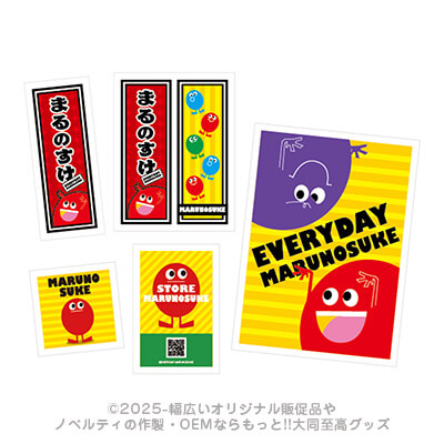 OEM商品一覧 | 幅広いオリジナル販促品やノベルティの作製・OEMなら