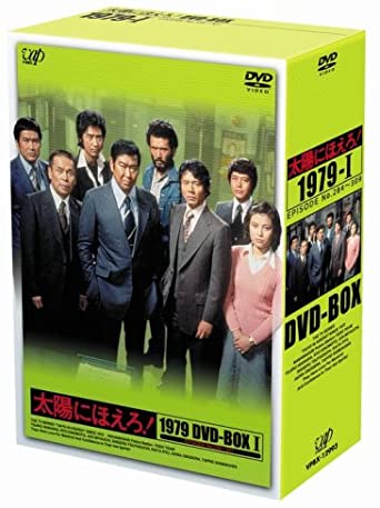 太陽にほえろ！DVD BOX シリーズ！全718話+12話 14年7ヶ月の軌跡