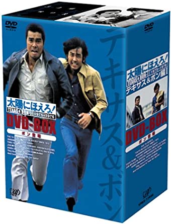 太陽にほえろ！DVD BOX シリーズ！全718話+12話 14年7ヶ月の軌跡