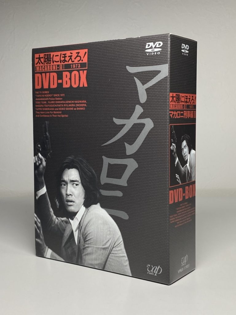 太陽にほえろ！DVD BOX シリーズ！全718話+12話 14年7ヶ月の軌跡