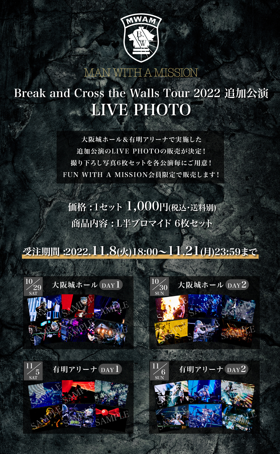 FWAM限定通販 | FUN WITH A MISSION