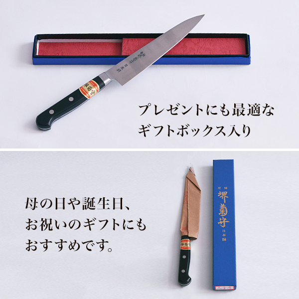 送料無料】 洋包丁 堺菊守 日本鋼（口金付） 洋出刃 300mm 1本 名入れ