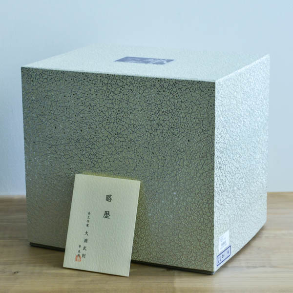 送料無料】 銀製 盆栽 松 B 5号・70g / 高級 コレクション 美術品 工芸