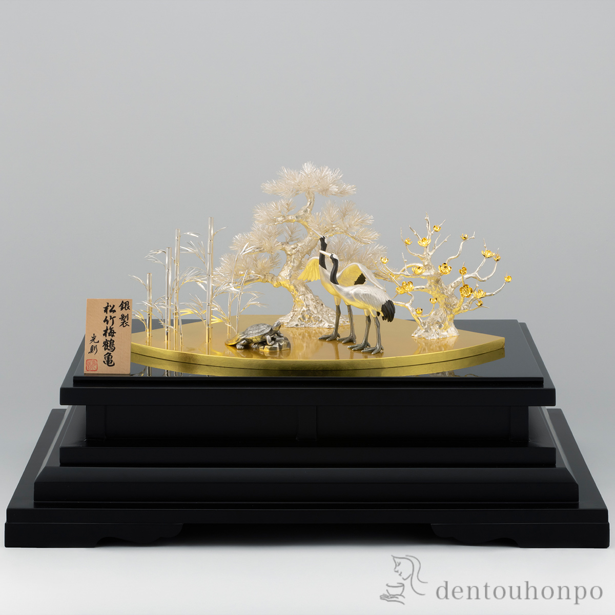 送料無料】 銀製 松竹梅鶴亀 LPC 370g / 高級 コレクション 美術品