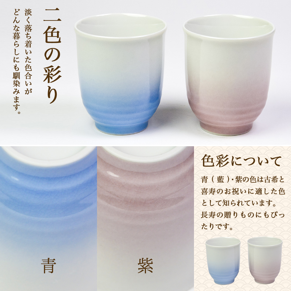 送料無料】 夫婦湯呑 耀釉彩 ペア 化粧箱入り / 退職祝い 定年 夫婦