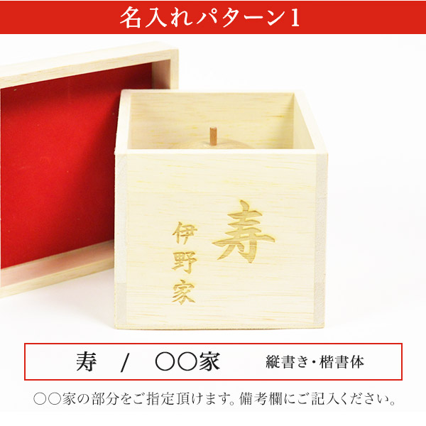 木製鏡もち 飾り台付 木箱レーザー彫刻名入れ込み / お正月 新年