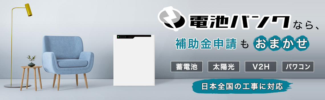 Qセルズのパワコン徹底解説！性能・価格・選び方まで分かりやすく紹介